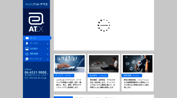 at-ex.co.jp