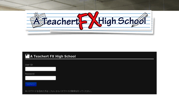 at-high-school.com