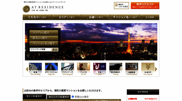 at-residence.co.jp