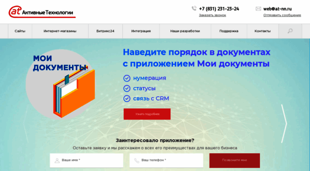 at-website.ru