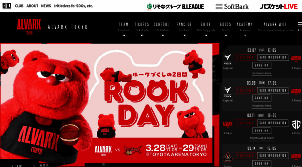 at.alvark-tokyo.jp