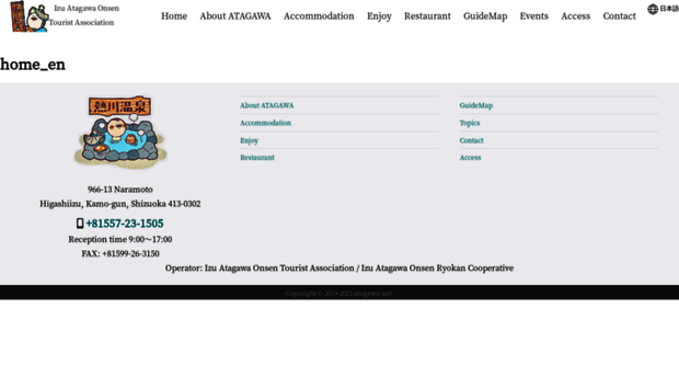 atagawa.net