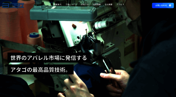 atago.co.jp