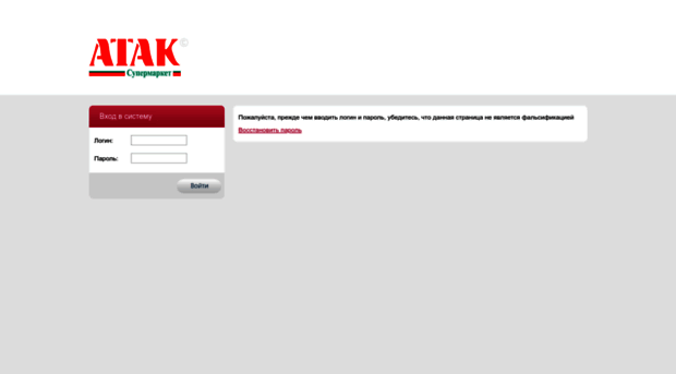 atak.cislink.com