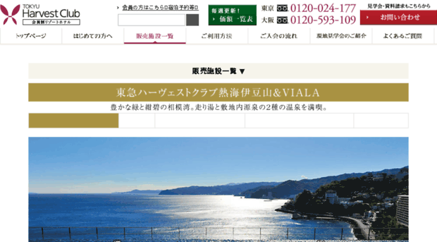 atami-izusan.com