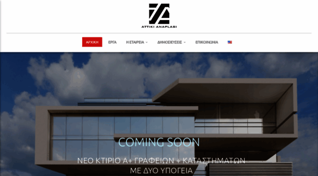 atan.gr