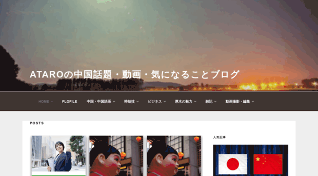 ataro-journal.com