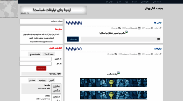 atashpoosh-school.rzb.ir