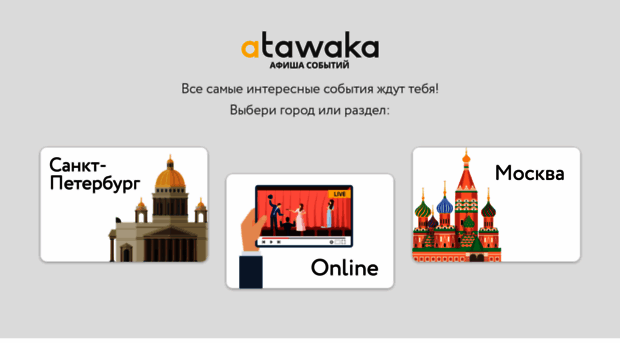 atawaka.com