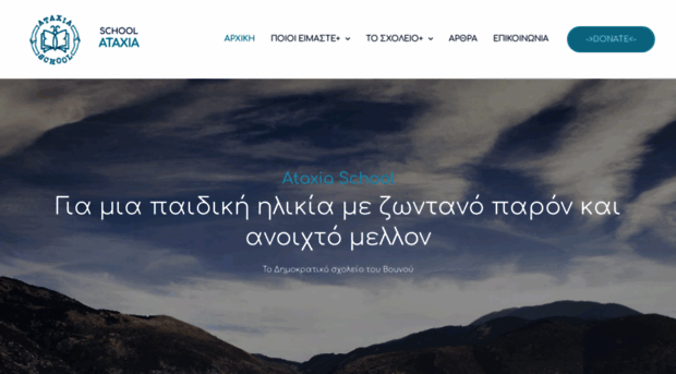ataxiaschool.com