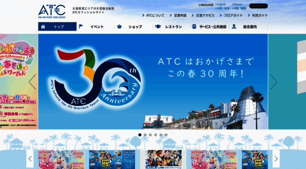atc-co.com
