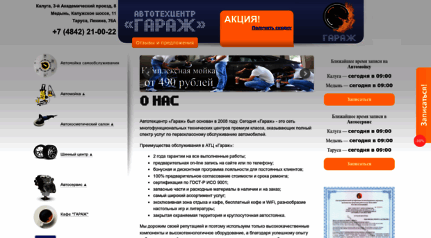 atc-garage.ru