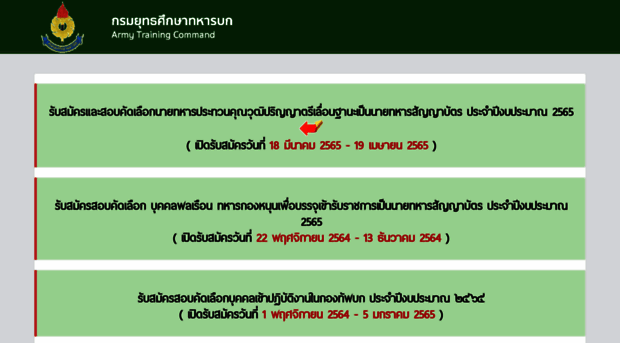 atc-rta.thaijobjob.com