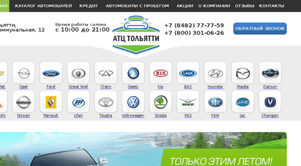 atc-toliatti.ru