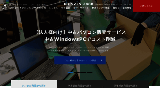 atc.co.jp