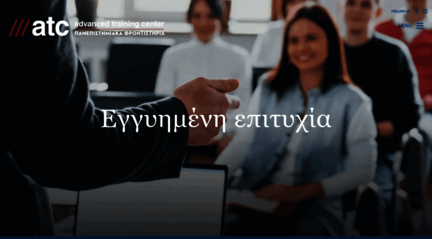 atc.edu.gr