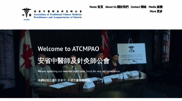 atcmpao.ca