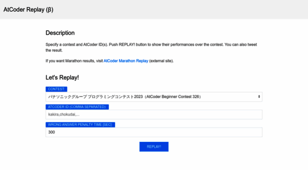 atcoder-replay.kakira.dev