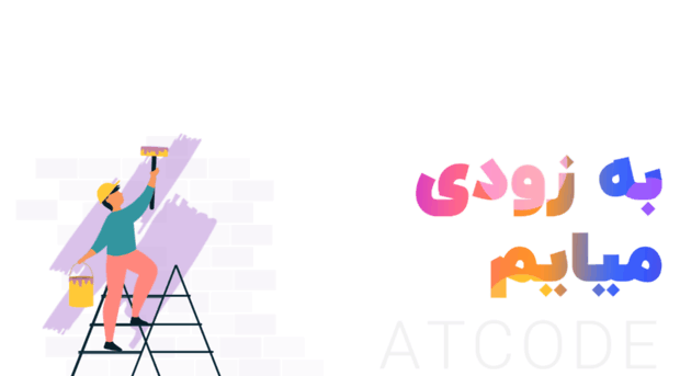 atcodev.com