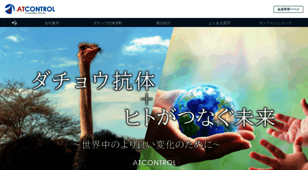 atcontrol.co.jp