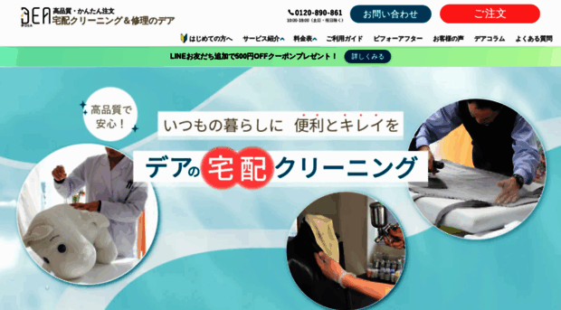 atdea.co.jp