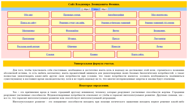 ateist.spb.ru