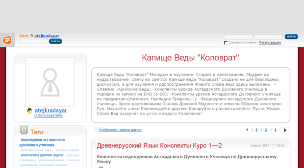 atejkradayar.blog.ru