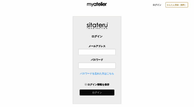 atelier.sitateru.com