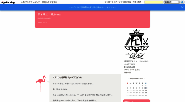 atelierlil.exblog.jp