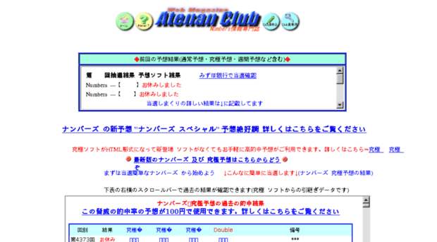 atenan.com