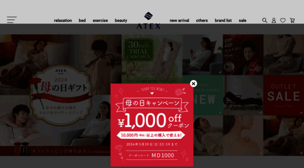 atexdirect.jp