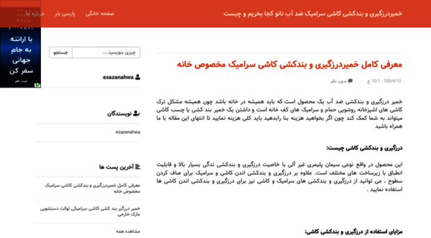 ateyesazanahwaz.parsiblog.com