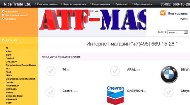 atf-maslo.ru