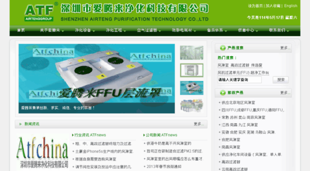 atfchina.com