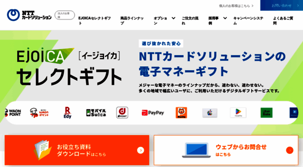 atgift.jp