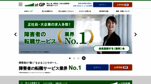 atgp.jp