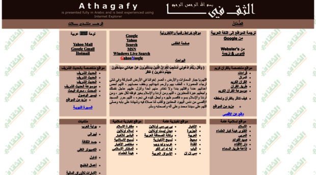 athagafy.com