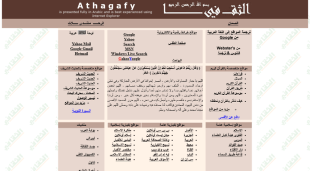 athagafy.net