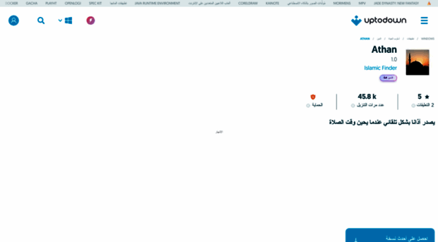 athan.ar.uptodown.com