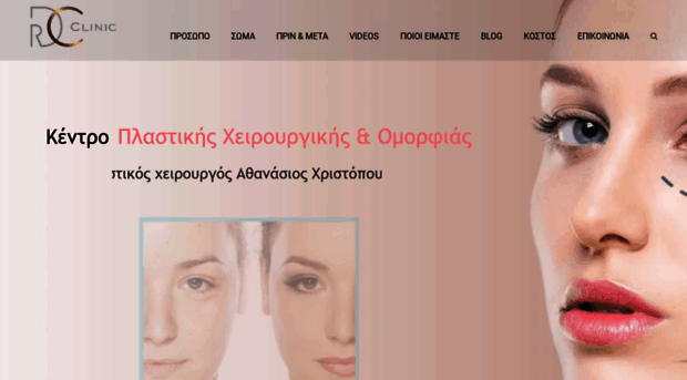 athanasioschristopoulos.com