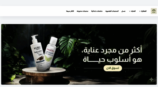 atharherb.com