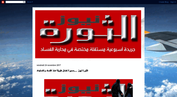 athawra-news-tunisie.blogspot.com