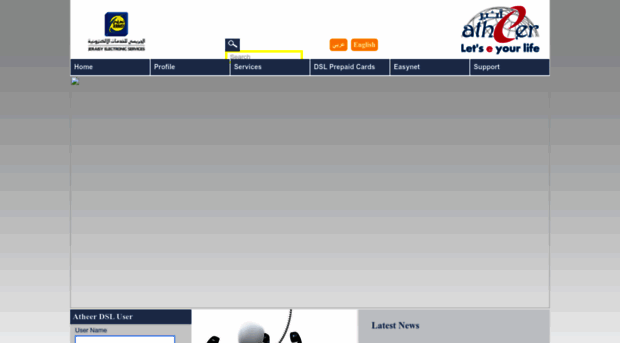 atheer.net.sa