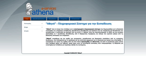 athena.net.gr