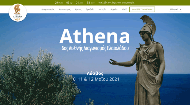 athenaoliveoil.gr