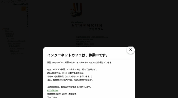 atheneum.co.jp