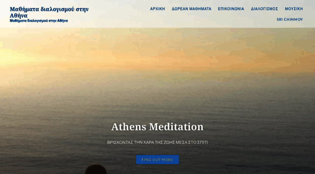 athensmeditation.org