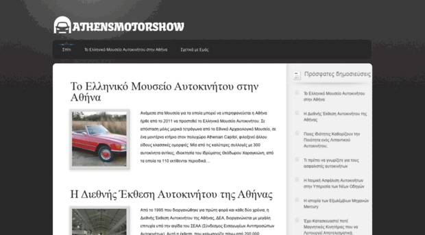 athensmotorshow.gr