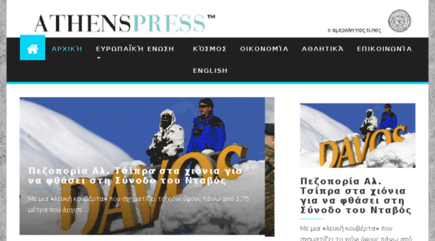 athenspress.gr