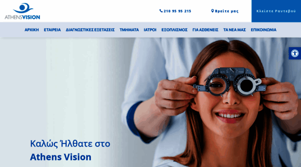 athensvision.eu